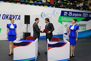 Чемпионаты ДФО 2021